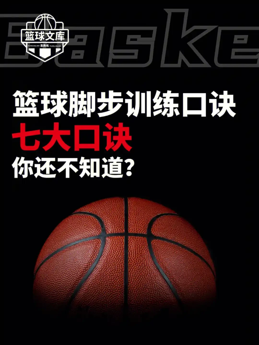 如何通过灵活性训练提升篮球进攻技巧？